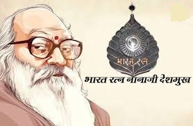 Nanaji Deshmukh