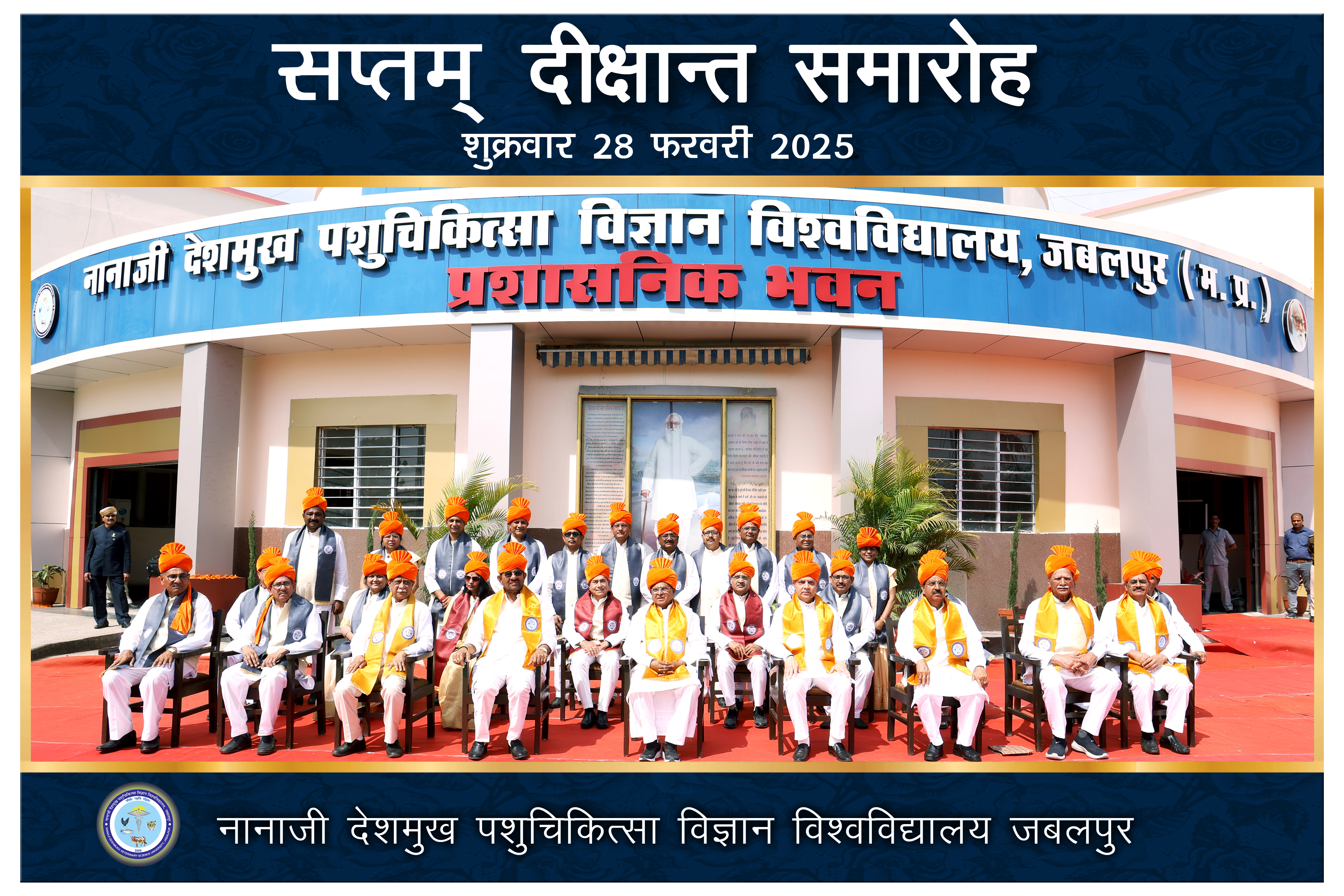 7th Convocation - 2025
