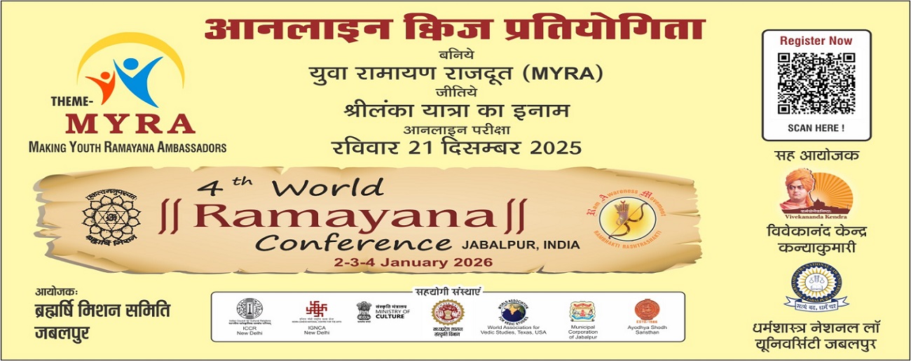 ऑनलाइन क्विज प्रतियोगिता : रविवार 21 दिसंबर 2025